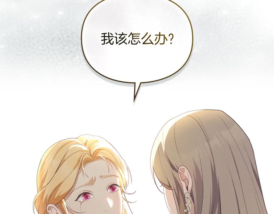 默许侵占 - 第10话 故意挑衅 - 第183张图