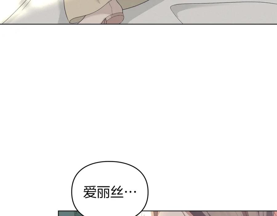 默许侵占 - 第10话 故意挑衅 - 第143张图