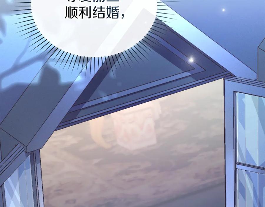 默许侵占 - 第10话 故意挑衅 - 第75张图