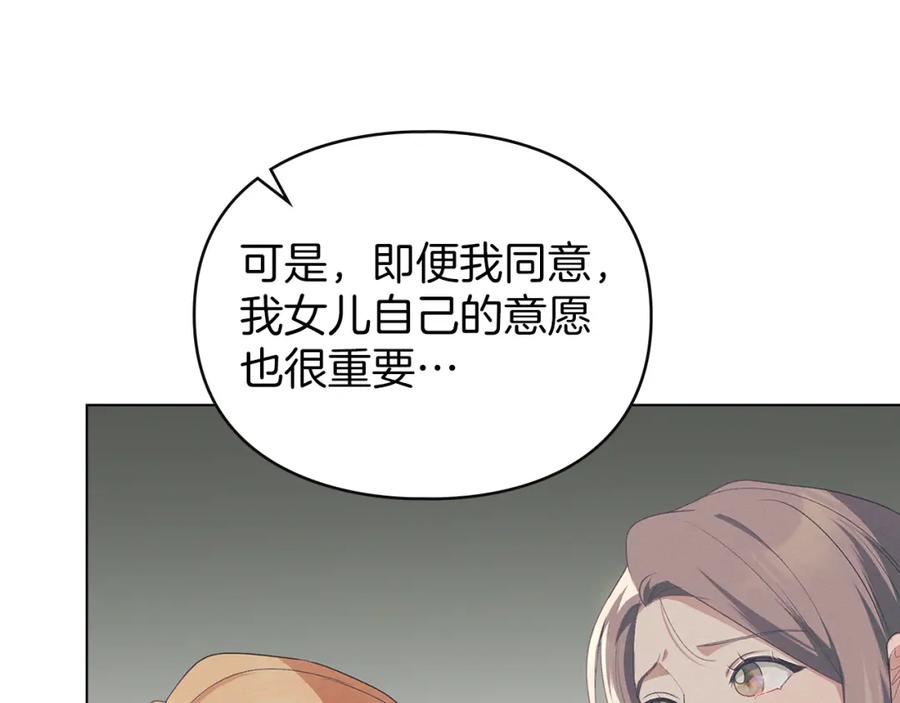 默许侵占 - 第10话 故意挑衅 - 第115张图