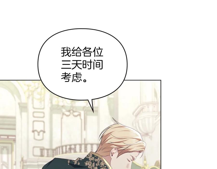 默许侵占 - 第10话 故意挑衅 - 第120张图