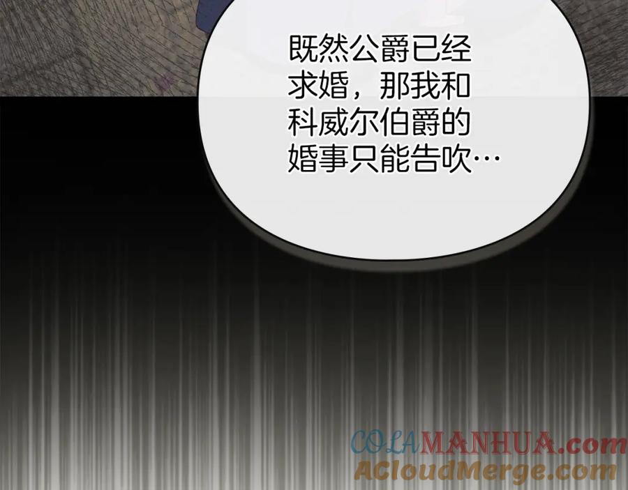 默许侵占 - 第10话 故意挑衅 - 第165张图