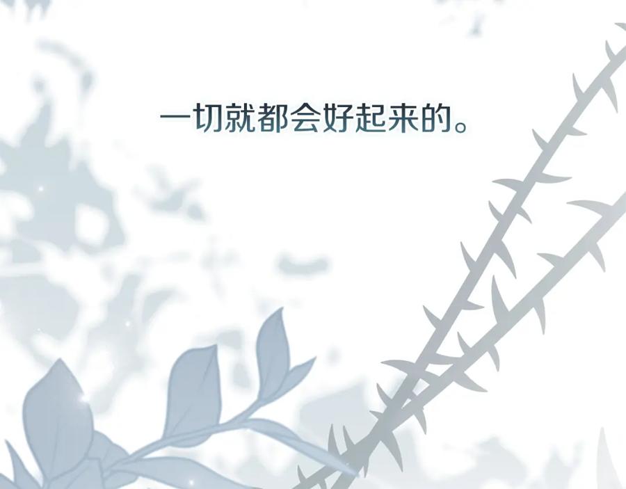 默许侵占 - 第10话 故意挑衅 - 第79张图