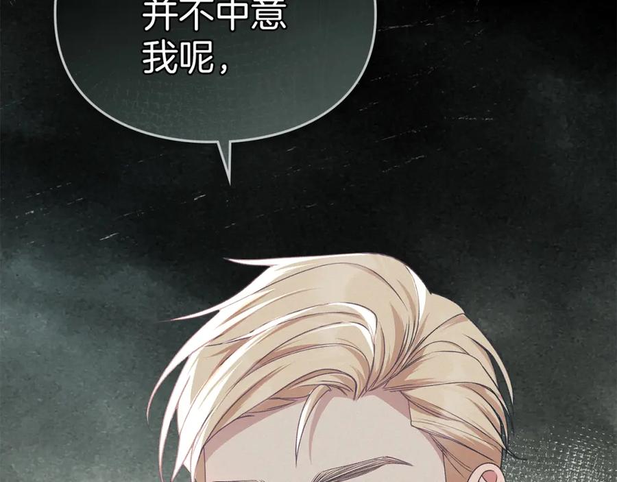 默许侵占 - 第10话 故意挑衅 - 第106张图