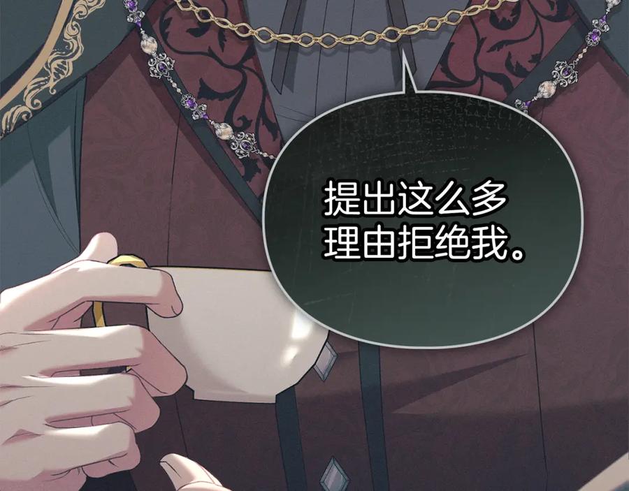 默许侵占 - 第10话 故意挑衅 - 第108张图