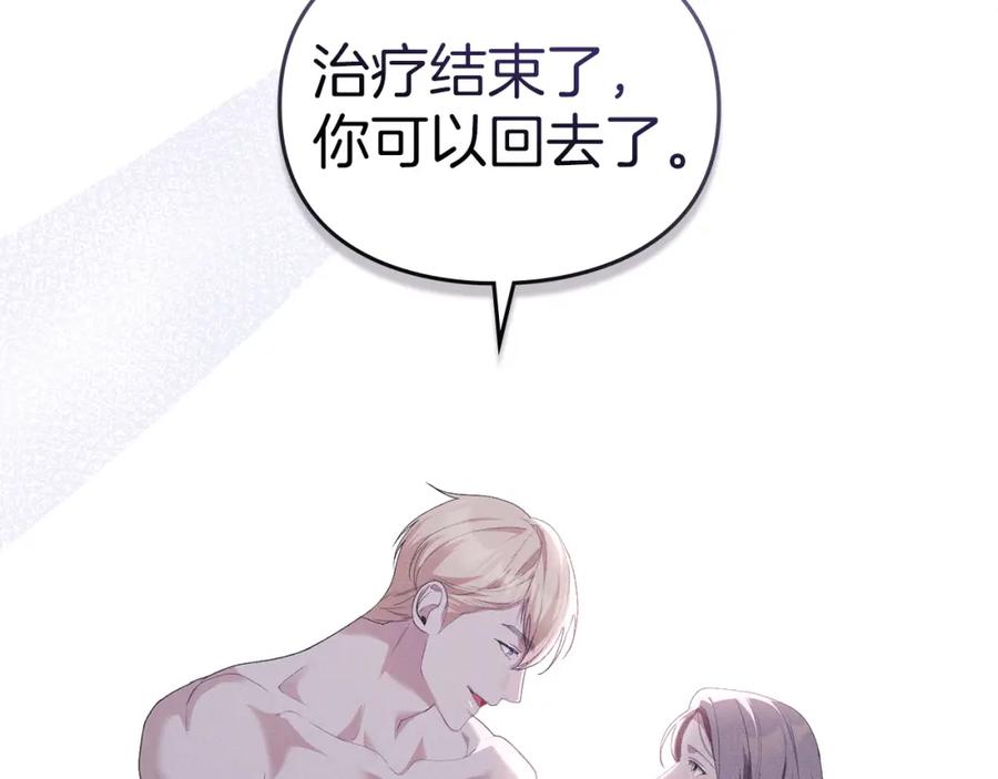 默许侵占 - 第10话 故意挑衅 - 第40张图