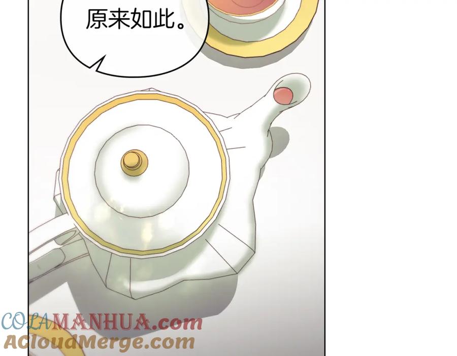 默许侵占 - 第10话 故意挑衅 - 第101张图