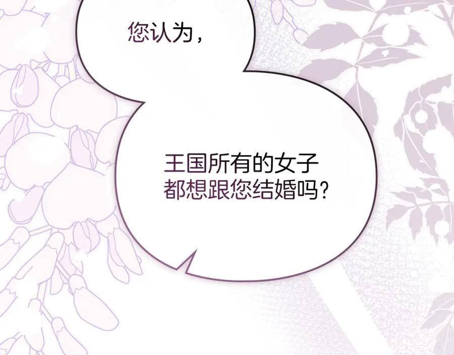 默许侵占 - 第10话 故意挑衅 - 第22张图