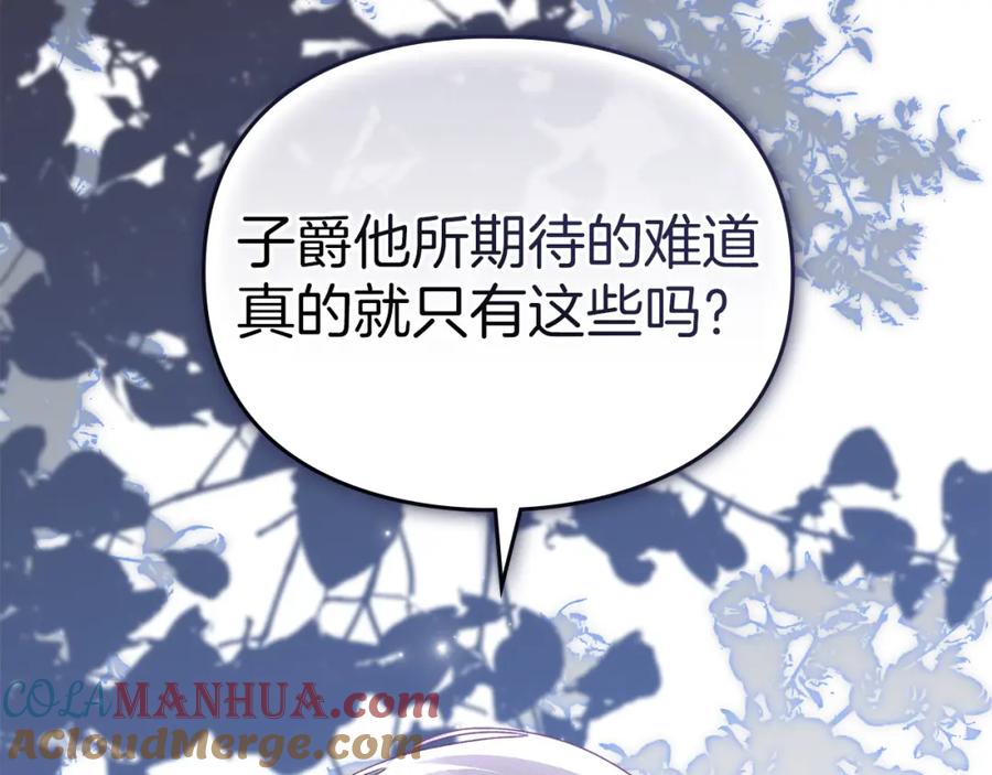 默许侵占 - 第10话 故意挑衅 - 第13张图