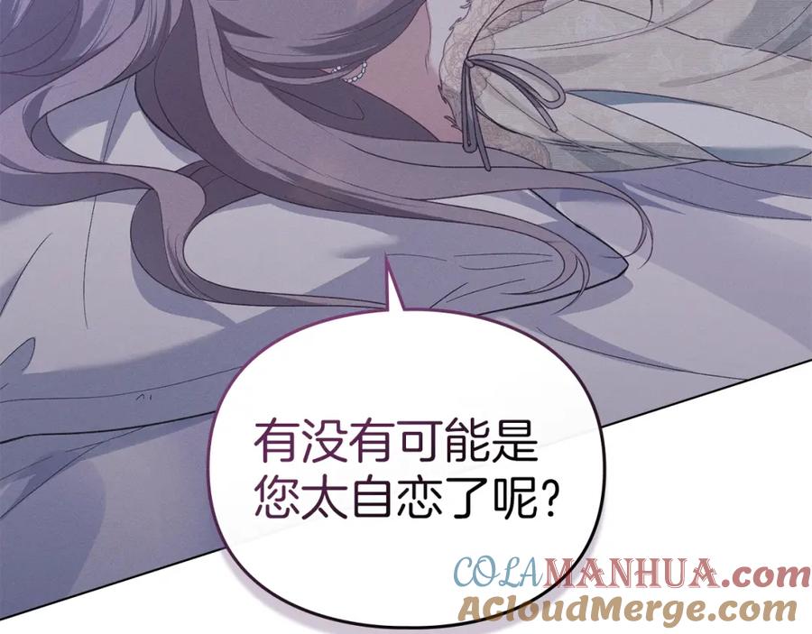 默许侵占 - 第10话 故意挑衅 - 第25张图