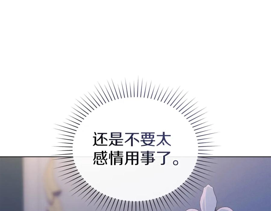 默许侵占 - 第10话 故意挑衅 - 第67张图