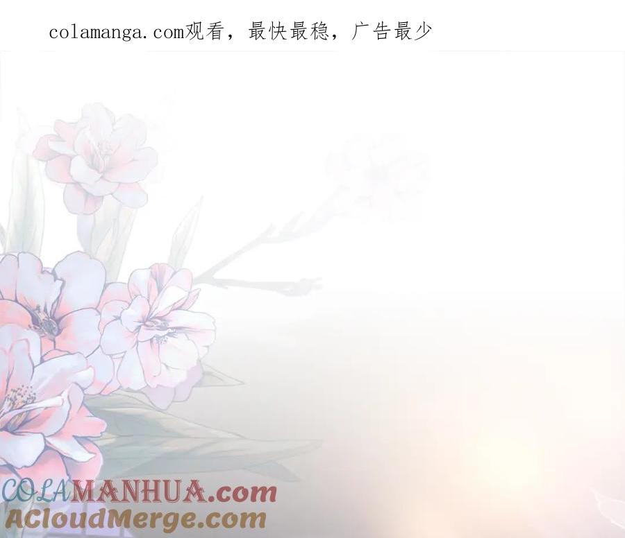 默许侵占 - 第10话 故意挑衅 - 第1张图