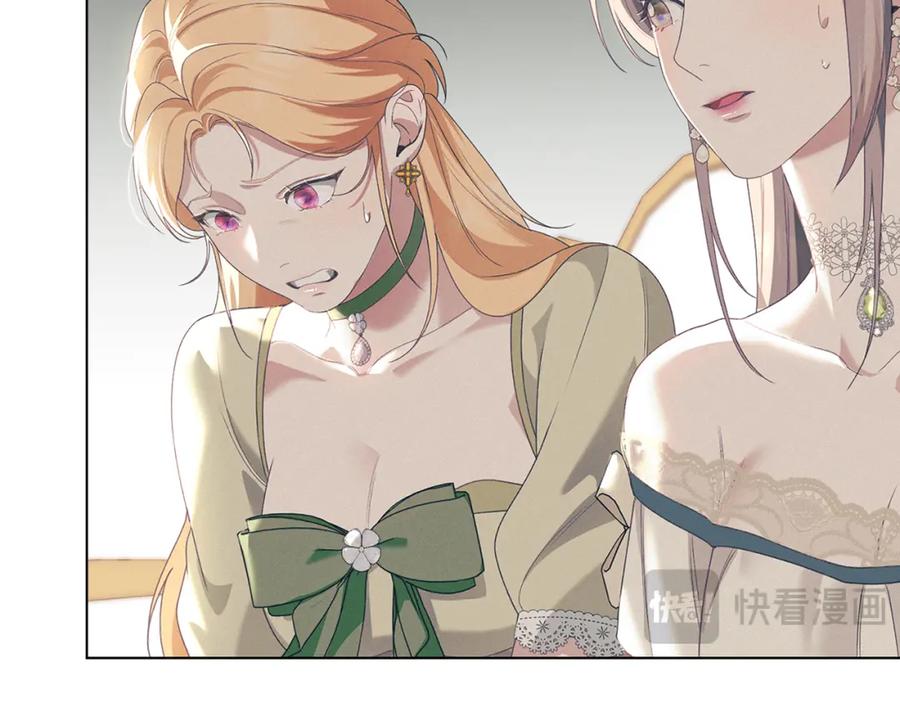 默许侵占 - 第10话 故意挑衅 - 第116张图