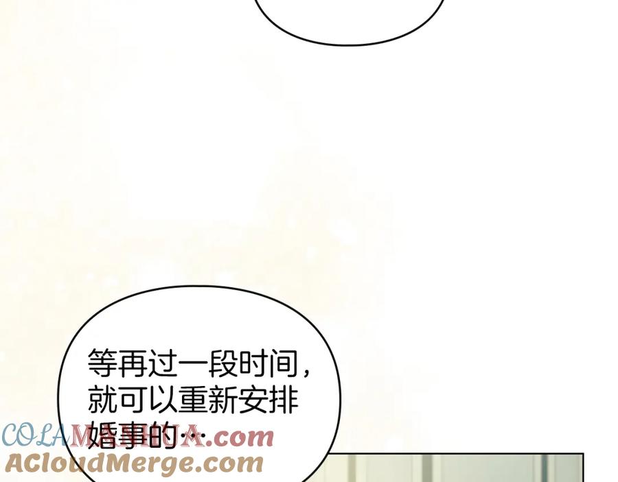 默许侵占 - 第10话 故意挑衅 - 第169张图