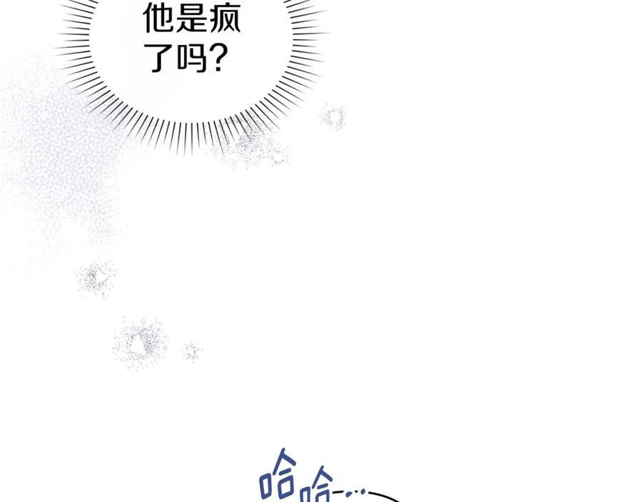 默许侵占 - 第10话 故意挑衅 - 第34张图