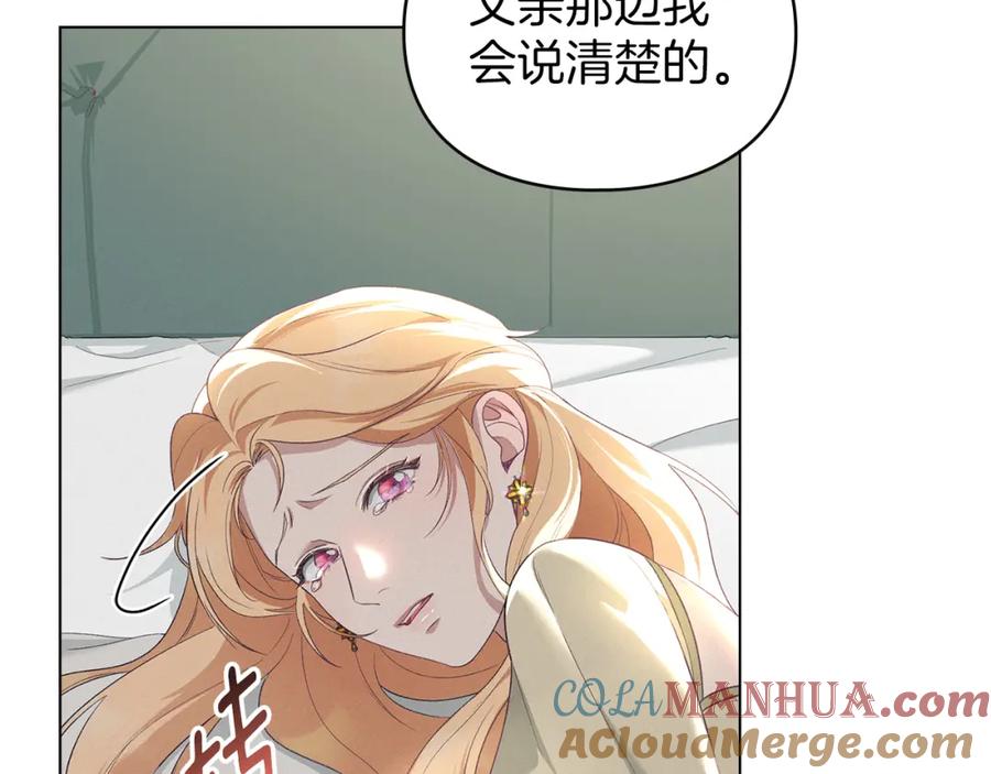 默许侵占 - 第10话 故意挑衅 - 第153张图