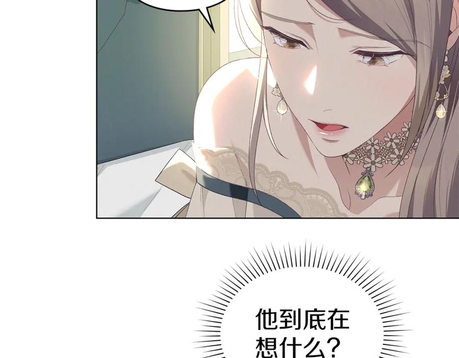 默许侵占 - 第10话 故意挑衅 - 第144张图