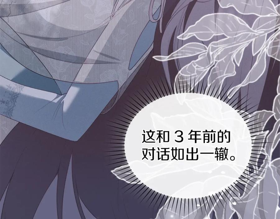 默许侵占 - 第10话 故意挑衅 - 第16张图