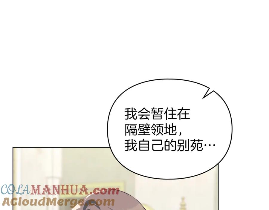 默许侵占 - 第10话 故意挑衅 - 第125张图