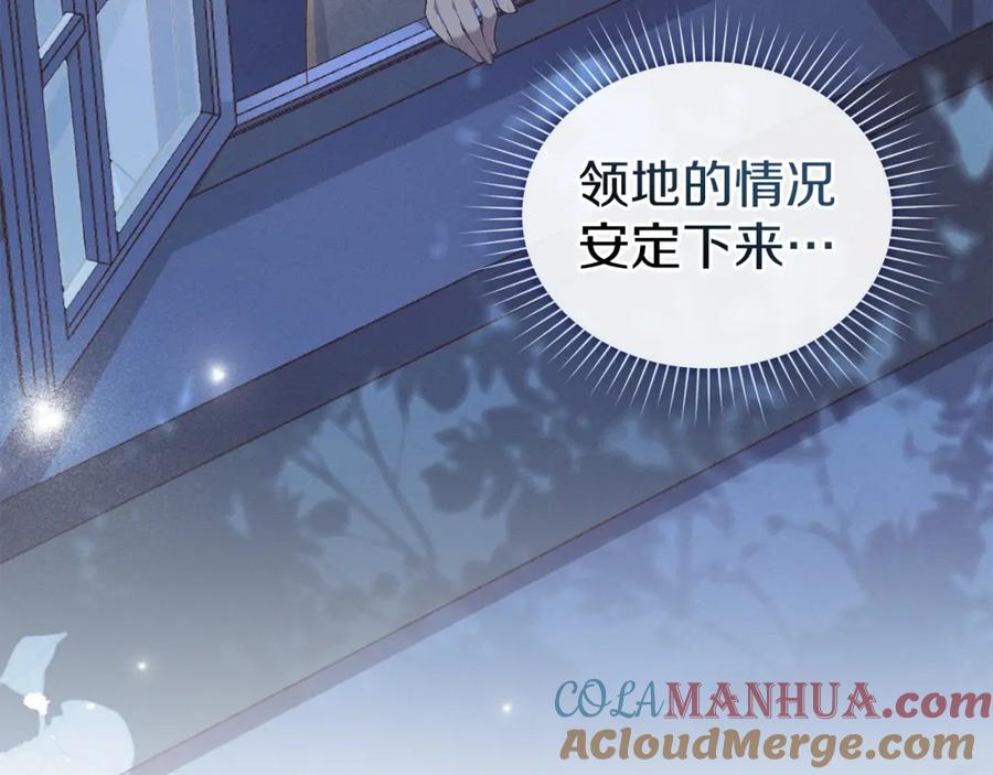 默许侵占 - 第10话 故意挑衅 - 第77张图