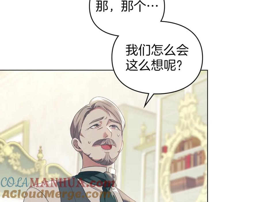 默许侵占 - 第10话 故意挑衅 - 第113张图