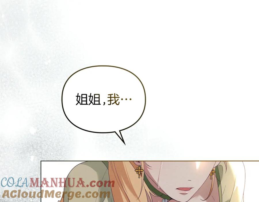 默许侵占 - 第10话 故意挑衅 - 第181张图