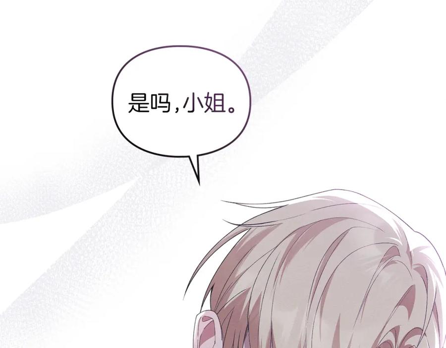 默许侵占 - 第10话 故意挑衅 - 第10张图