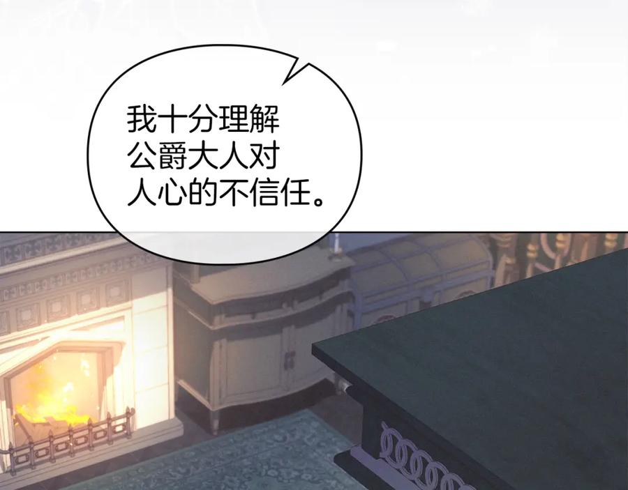 默许侵占 - 第10话 故意挑衅 - 第18张图