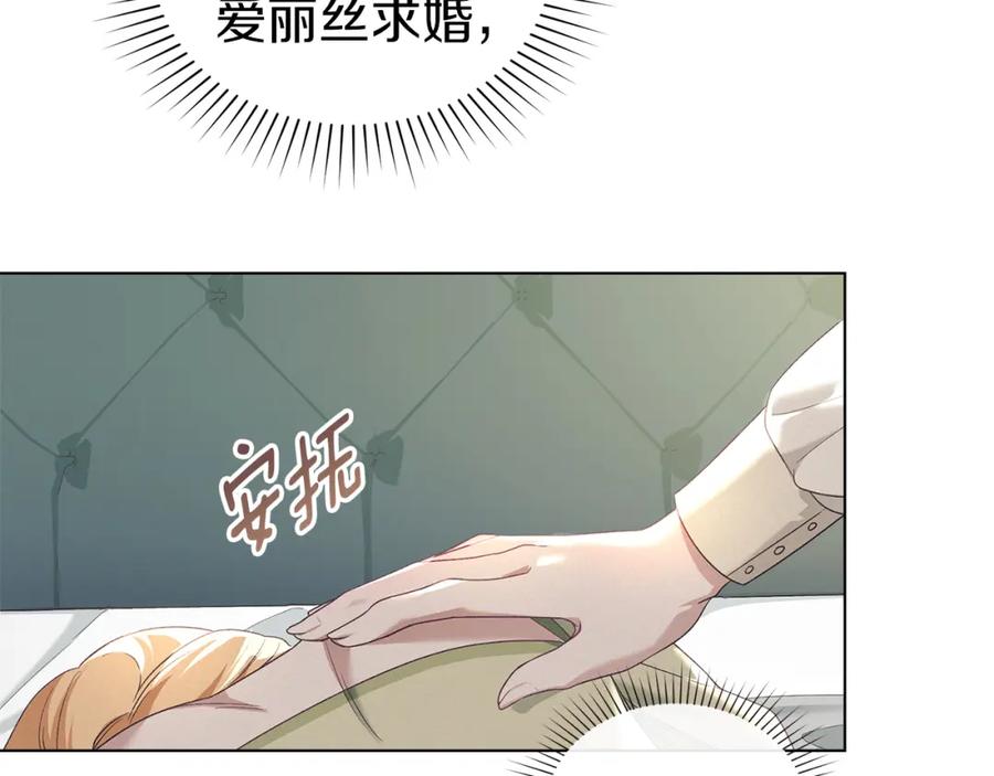 默许侵占 - 第10话 故意挑衅 - 第146张图