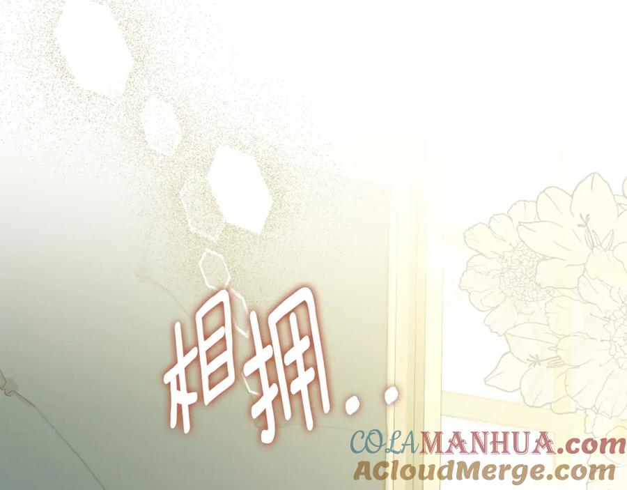 默许侵占 - 第10话 故意挑衅 - 第157张图