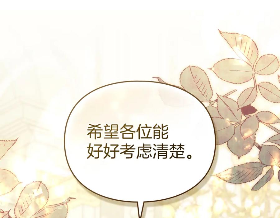 默许侵占 - 第10话 故意挑衅 - 第130张图