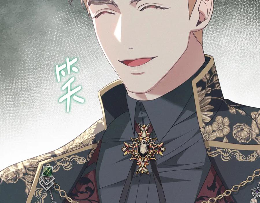 默许侵占 - 第10话 故意挑衅 - 第107张图