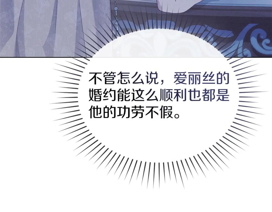 默许侵占 - 第10话 故意挑衅 - 第70张图