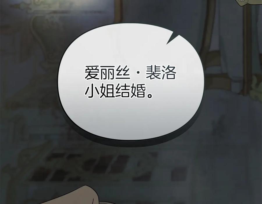 默许侵占 - 第10话 故意挑衅 - 第95张图