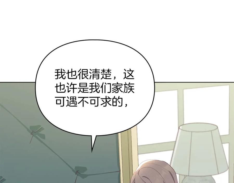 默许侵占 - 第10话 故意挑衅 - 第140张图