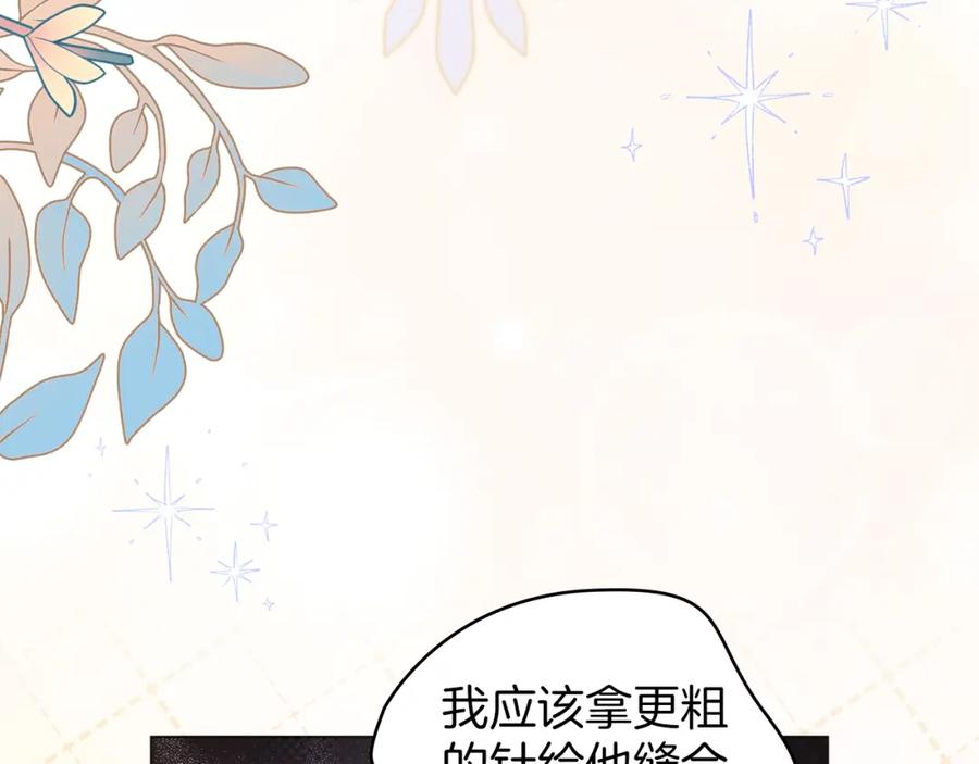 默许侵占 - 第10话 故意挑衅 - 第62张图