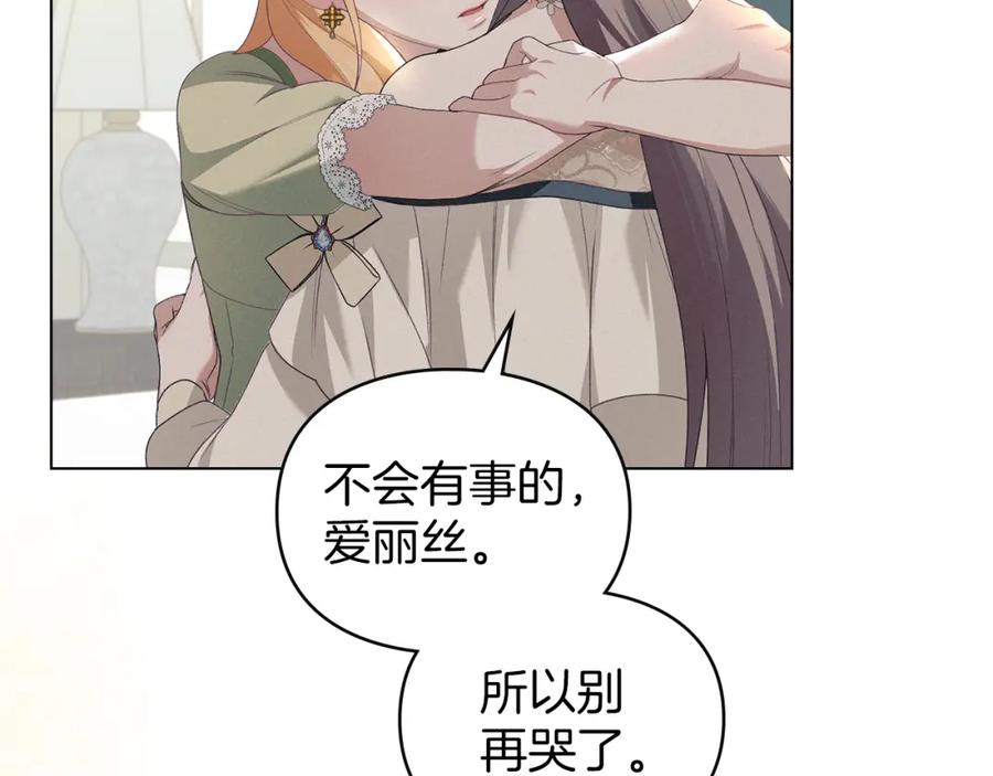 默许侵占 - 第10话 故意挑衅 - 第168张图