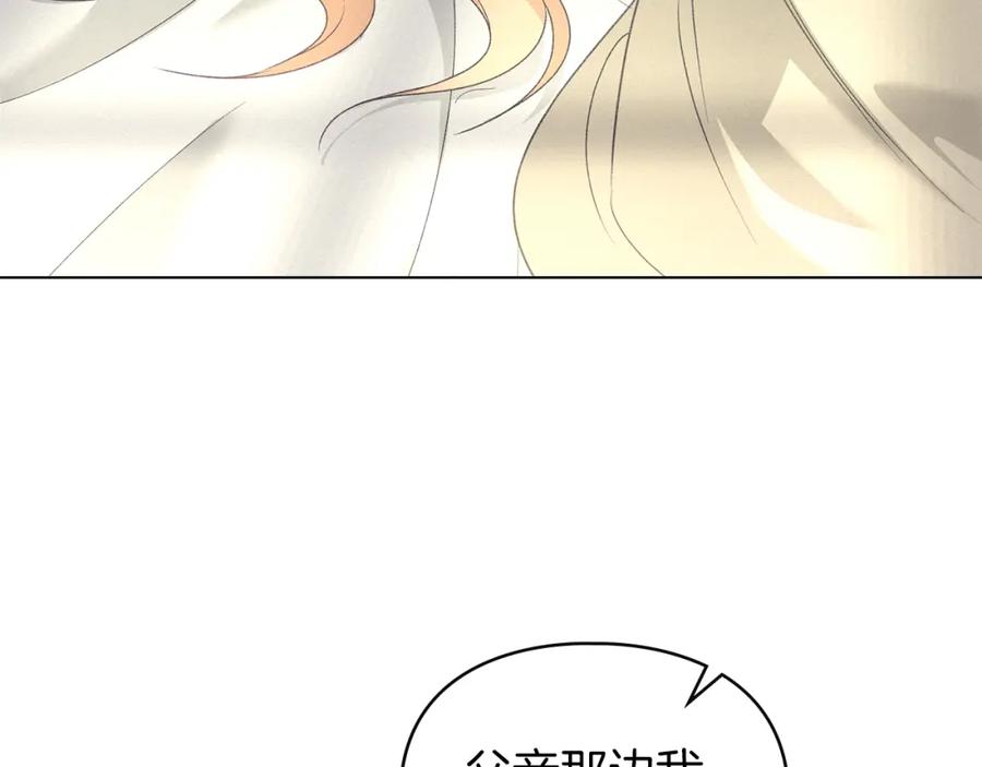 默许侵占 - 第10话 故意挑衅 - 第152张图