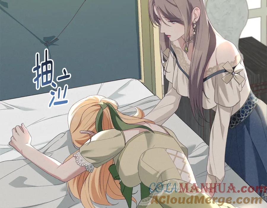 默许侵占 - 第10话 故意挑衅 - 第141张图