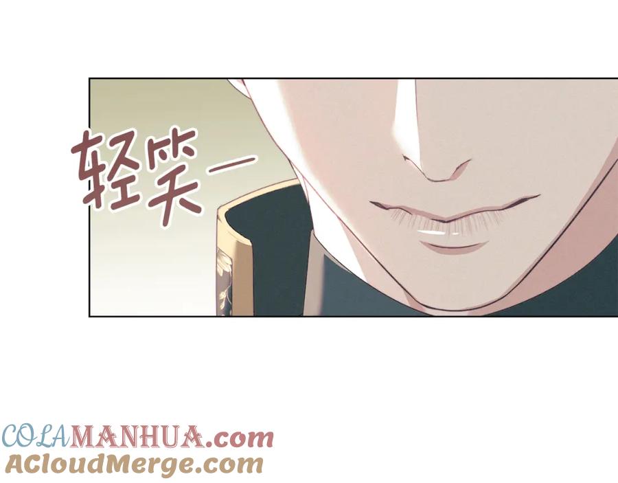 默许侵占 - 第10话 故意挑衅 - 第129张图