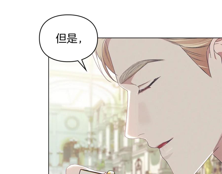 默许侵占 - 第10话 故意挑衅 - 第103张图