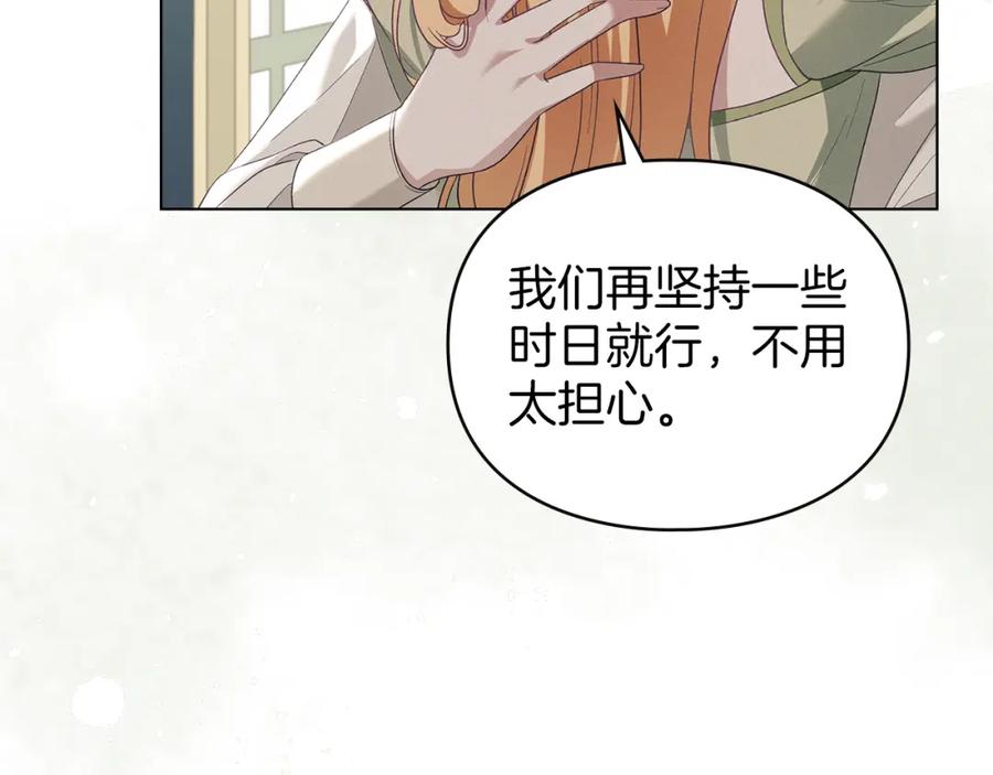 默许侵占 - 第10话 故意挑衅 - 第171张图