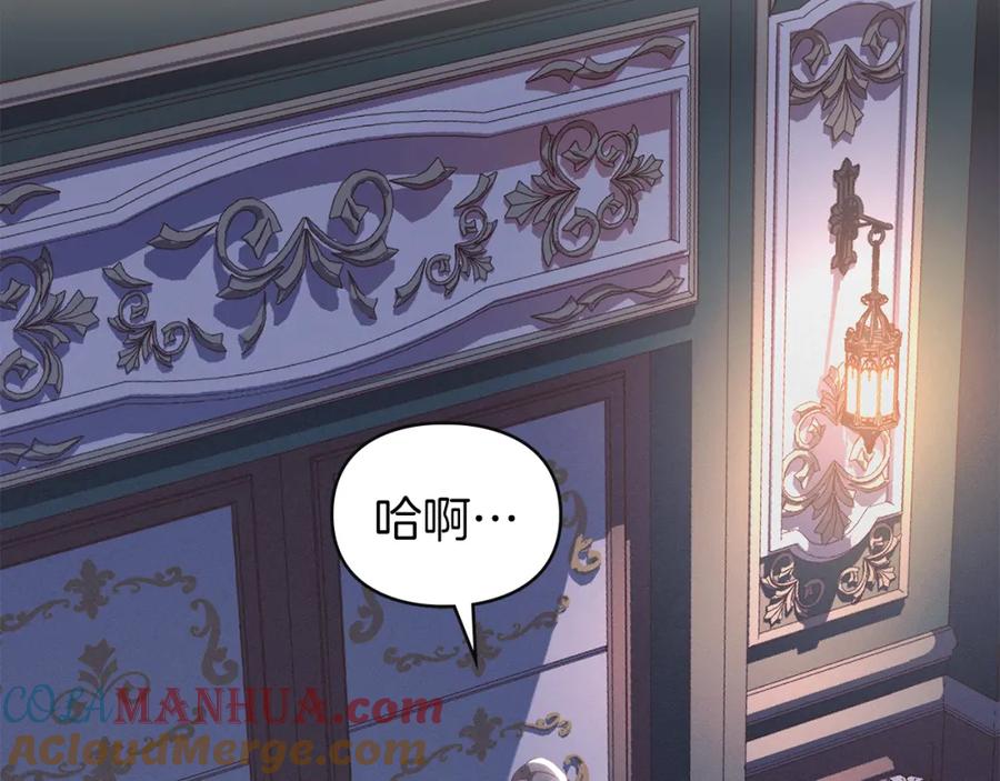 默许侵占 - 第10话 故意挑衅 - 第49张图