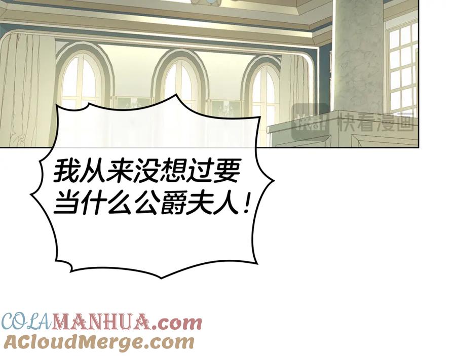 默许侵占 - 第10话 故意挑衅 - 第137张图