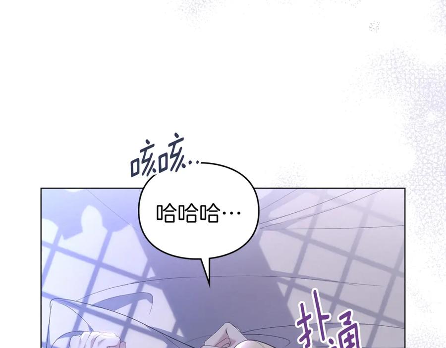 默许侵占 - 第10话 故意挑衅 - 第32张图