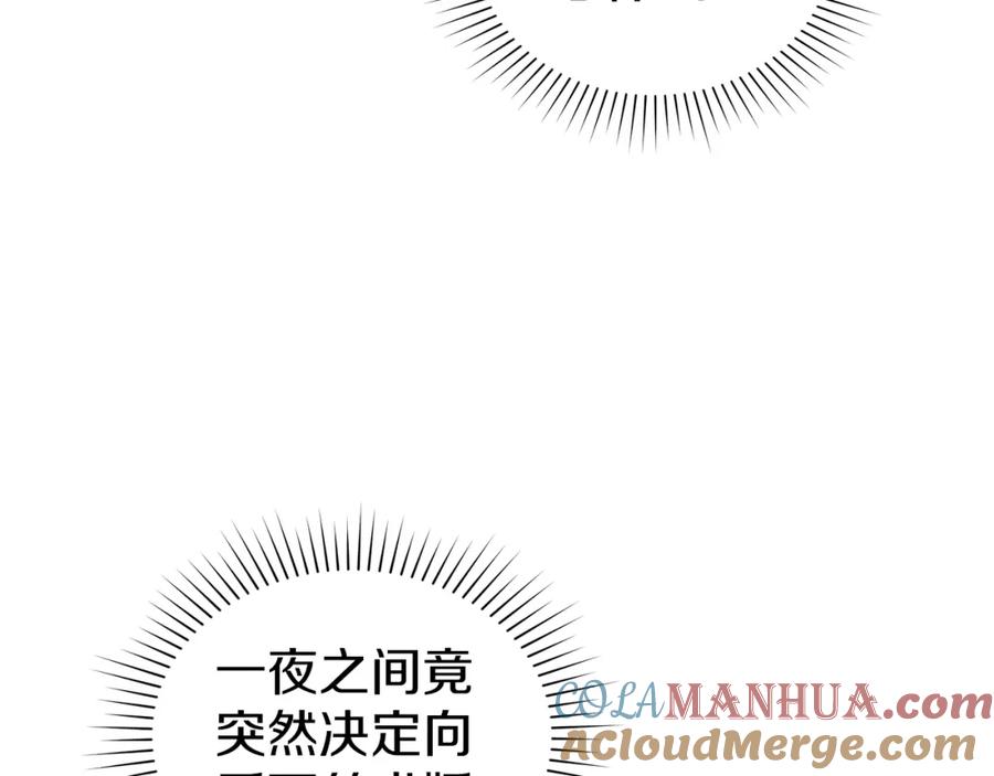 默许侵占 - 第10话 故意挑衅 - 第145张图