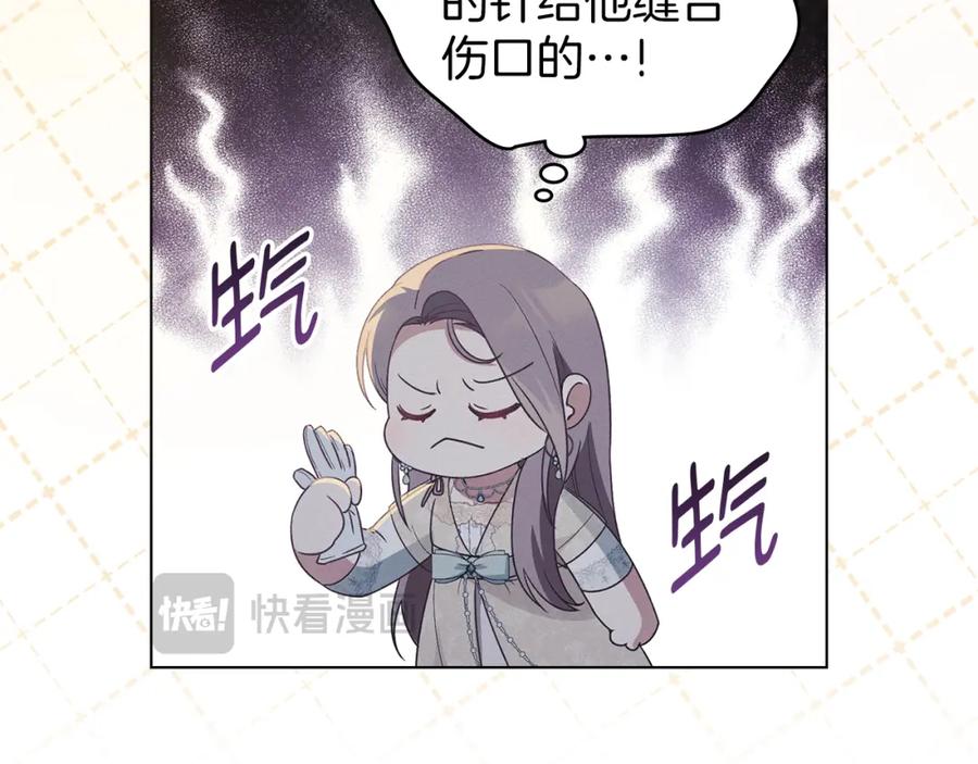 默许侵占 - 第10话 故意挑衅 - 第63张图