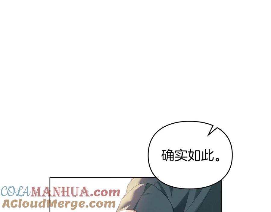 默许侵占 - 第10话 故意挑衅 - 第117张图