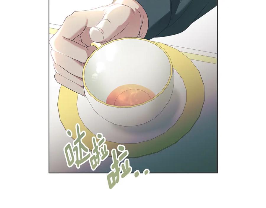 默许侵占 - 第10话 故意挑衅 - 第118张图