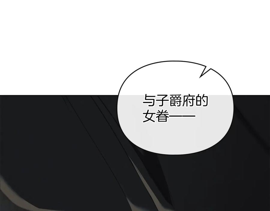 默许侵占 - 第10话 故意挑衅 - 第92张图